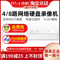 TP-Link4 way 8 hard disk video recorder HD monitoring H265 storage halved cloud NVR mobile phone remote