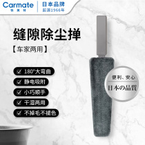  Car dust cleaning cleaning ash removal dust removal duster air conditioning outlet cleaning tool brush car interior