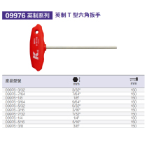 K brand T-type wrench T-type Allen wrench T-type star solid plum spanner T8T10T15T20T25T30
