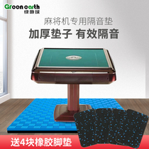 Mahjong machine table sound insulation shock absorption silencer pad thickened cushioning mute floor mat household floor square carpet shockproof