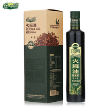 Daoxin Garden Hemp Oil Official Flagship Store Guangxi Bama Hemp Seed Oil Edible Hemp Vegetable Oil Hemp Seed Oil