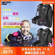 Aqualung Lotus i3 diving buoyancy controller Lady BCD scuba deep diving buoyancy vest back fly
