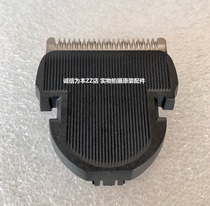 Philips hair clipper QC5510 QC5530 QC5550 QC5130 5120 head original