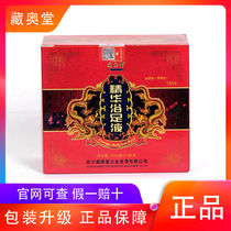 Tibetan Aotang essence bath foot liquid Wormwood foot bath Foot bath Foot bath Foot bath Foot bath Foot bath Foot bath Foot bath Foot bath Foot bath Foot bath Foot bath Foot bath Foot bath Foot bath Foot bath Foot bath Foot bath Foot bath Foot bath