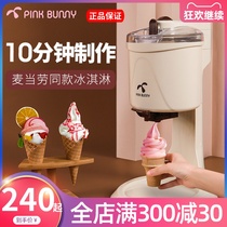 Benny Rabbit ice cream machine Household small childrens fruit cone ice cream machine Automatic homemade ice cream machine
