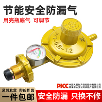 Household liquefied gas gas meter medium pressure relief valve pressure relief valve pressure relief valve gas stove gas tank pressure gauge