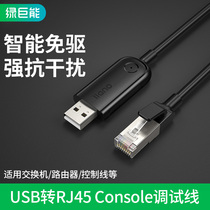 Lvjuneng USB to console debugging cable Laptop configuration USB to rj45 industrial switch Serial control conversion cable for Huawei Cisco H3C ZTE router