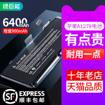 Green Giant is suitable for Apple macbook Pro A1278 A1322 MD313 MC724 laptop battery 11 inch 15 inch 1