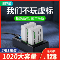 Green Giant Canon 600d camera battery 700D charging set Dual USB seat charger 550D micro single wall insert 650D SLR battery LP-E8 charger non-original