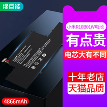 Green Giant Energy (11-year-old store)Xiaomi laptop battery Air 12 5-inch R10B01W 161201-01 computer battery 161201-AA 16