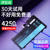 Green Giant can be used for Lenovo L11N3P51 45N1089 V490U V590U A T430U Yangtian 45N1090 non-original notes