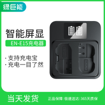 Green giant can EN-EL15 camera battery charger suitable for D7100 Nikon double seat charging USB D750 7200 D810 7000 D800E 