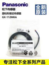 Panasonic Proximity Switch GX-112MLA GX-112MLKA GX-112MLB GX-112MKA MA -P