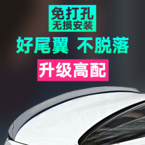 Tesla MODEL S X 3 modified Top Wing tail free punch-free personality decoration sports universal carbon fiber pattern