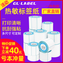 Thermal label paper 60*40 20 30 50 70 80 90 100x100 barcode printer Self-adhesive sticker E post treasure express tag Supermarket price said waterproof