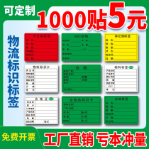Material ID card stickers Adhesive Printing Labels Warehouses for Material Products Management Labeling Cardboard Boxes MARK PRODUCTS IDENTIFICATION CARD SHIPMENT LABELS SAMPLES NOW PRODUCTS TICKETS FOOD CONFORMITY CERTIFICATES