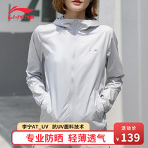 Li Ning sunscreen clothing men UV protection breathable outdoor coat sunscreen thin shirt skin clothing women QUW