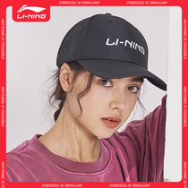 Li Ning cap female sports baseball hat Mens summer hat Fashion trend brand wild leisure visor