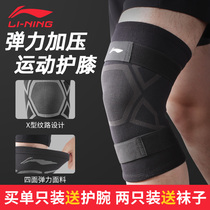 China Li Ning knee pads sports basketball equipment long professional mens and womens running paint leggings knee covers joints