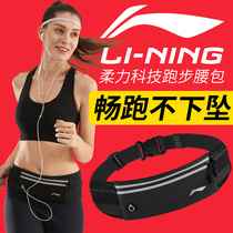  Li Ning sports running fanny pack outdoor close-fitting mens and womens ultra-light fashion invisible ultra-thin small multi-function mobile phone bag