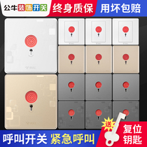 Bull emergency button switch alarm home call switch panel emergency button panel fire alarm fire