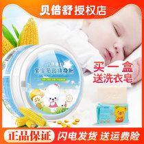 Babeshu baby talcum powder for newborns with puff baby itchy prickly heat powder children natural corn flour