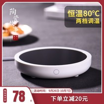 Constant temperature coaster tea cup base household heat preservation hot milk artifact 55 degree intelligent warm Cup heating coaster