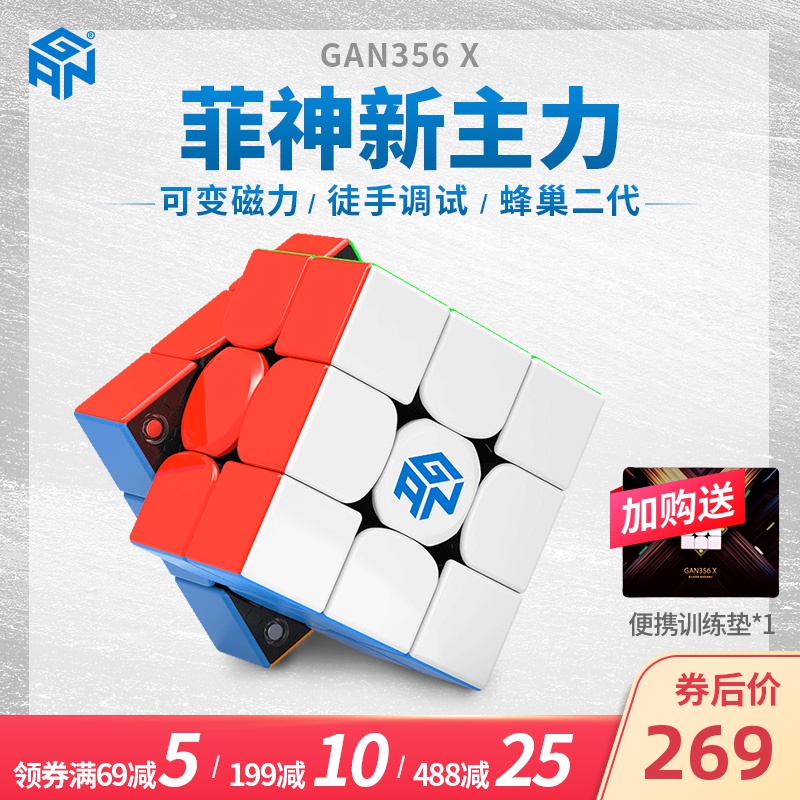 GAN356X third-order magic cube black science and technology suit puzzle toy smooth flagship new product Feishan main force