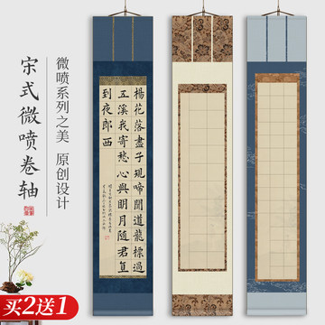 四尺对开书法卷轴-四尺对开书法卷轴促销价格、四尺对开书法卷轴品牌- 淘宝
