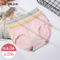 Xuan Beautiful Graphene Antibacterial Briefs Lady Sexy no-dent low waist and breathable elastic triangular bottom trouser head