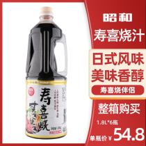 Showa 1 8L Shouxi Sauce Japanese Suxi Pot Sauce Sauce Hot Pot Sauce Hot Pot Sauce Hot Pot Sauce Commercial Large Bottled