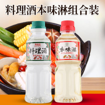 Laurel root flavored cooking sake 400ml*2 Japanese seasoning flavored seasoning style Japanese cooking wine flavored seasoning combination package