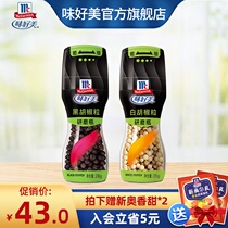 (Viagra recommended)McCormick Flagship store Black pepper grains with grinder Freshly ground seasoning Pepper powder Black pepper