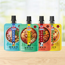 Good taste official flagship store saucepan sauce hot pot base spicy hot sauce hot pot home