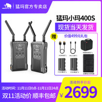 Mumma Xiaoma 400s wireless high-definition picture transmission Xiaoma 400s cost-effective SDI HDMI dual-interface wireless image transmission