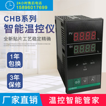 Intelligent digital display CHB thermostat instrument thermostat CHB402-0110111013CHB702CHB902CHB401