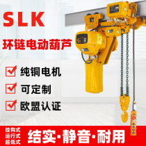 SLK chain electric hoist 220V small crane 380V hoist lifting crane 0 5 1 2 3 tons