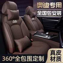 Audi A4L seat cover A6L Q2 A3 Q3 Q7 Q5L car seat cushion four seasons universal all-inclusive leather seat cover