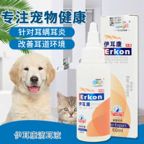 Icaron cat ear wash cat dog teddy ear drops special medicine pet cat ear cleaning supplies