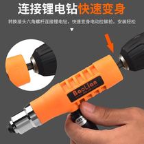 Third generation electric rivets gun head mouth electric drill adapter rivet machine converter universal pull cap nail punch