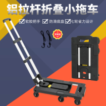 Boat fort shopping stroller carrier Folding hand trolley Portable trailer trolley trolley Household flatbed pull goods