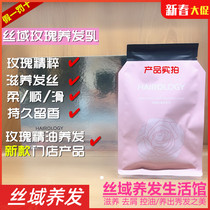 Silk domain Rose Hair Milk rose essential oil SPA moisturizing fragrance milk smooth and long lasting fragrance hair care shop