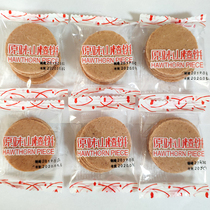  Youzhiliangpin packet original hawthorn 454g*2 bags plus amount without price 908g hawthorn slices hawthorn cake