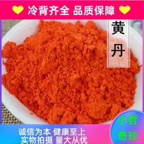 Pure Chinese herbal medicine Huangdan powder medical Chapter Dan powder scraping red rice powder Zhangdan 500g plaster Special