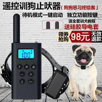  Electric shock collar Dog training device barking device Small dog Large dog to prevent dog barking disturbing people Remote control PET electronic neck ring