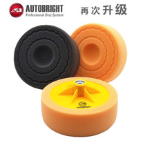 AUTOBRIGHT Automotive polished sponge wheel AB in wax polished sponge ball sponge wheel G3 Fast wax polishing tray