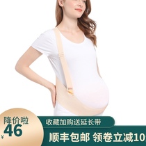 Support abdominal belt for pregnant women in the summer third trimester pubic pain belt in the middle of pregnancy in the autumn and winter to lift the belly and belly