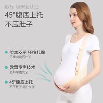 Abdominal belt for pregnant women Summer thin pregnancy mid-late pregnancy belt pregnancy pubic pain waist pocket belly support artifact