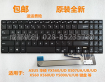 ASUS ASUS YX560 UD X507UA UB UD X560 X560UD Y5000 U UB keyboard