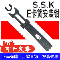 E type retainer clamp E ring fork C type shaped snap ring clamp S S K meson fork ETH-retaining ring clamp Elbow multi-function clamp